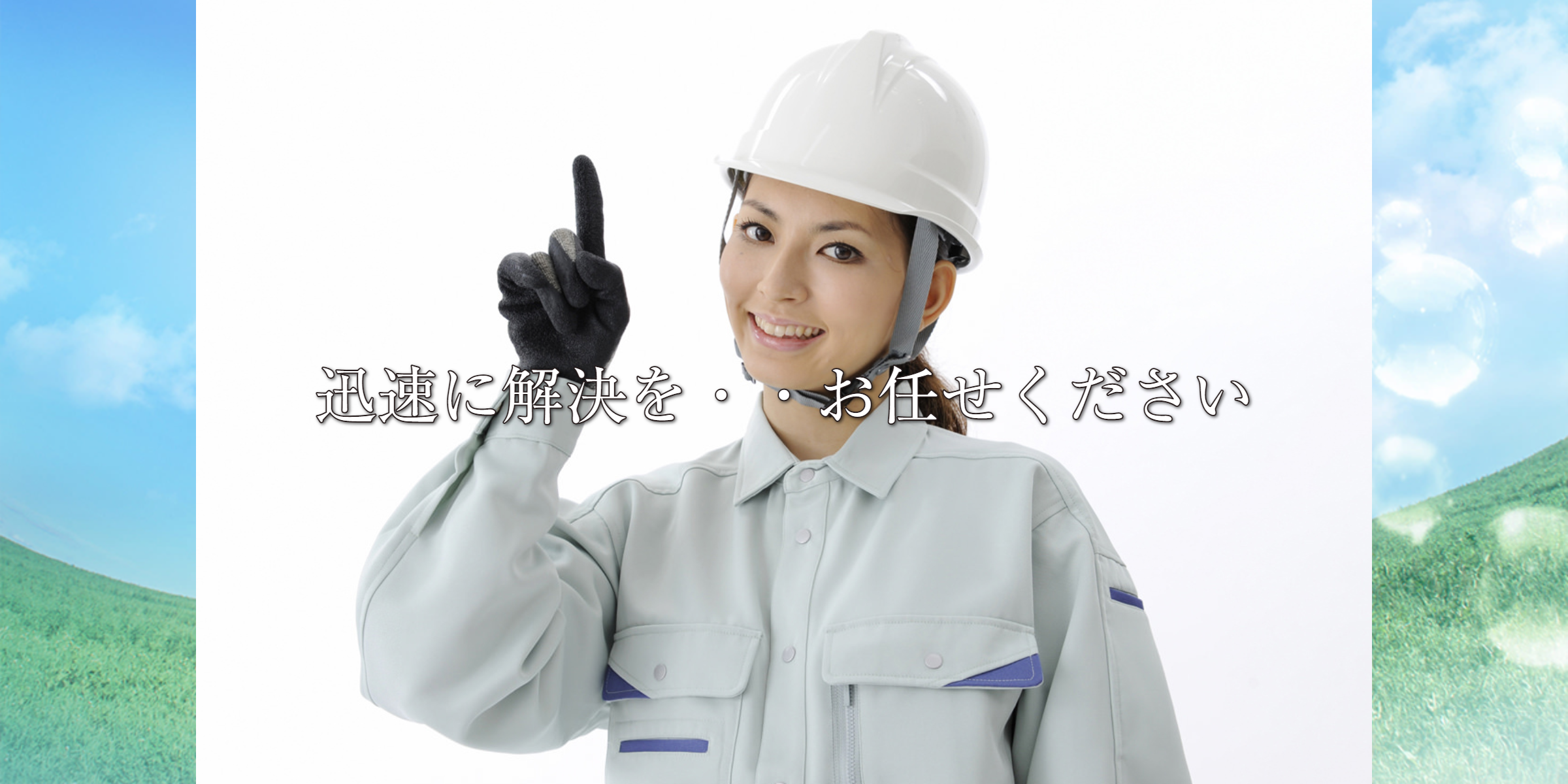 alt="空き家残置物撤去｜ゴミ屋敷清掃”